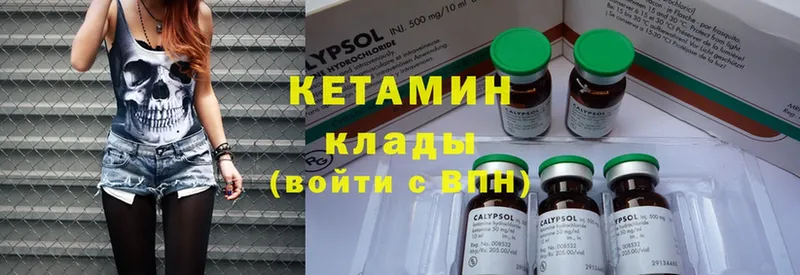 КЕТАМИН ketamine  Нерчинск 